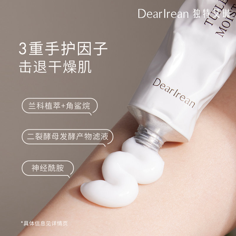 【章若楠同款】獨特艾琳香氛護手霜女冬季保濕補水防干滋潤護手霜_獨特艾琳旗艦店_洗護清潔劑/衛生巾/紙/香薰