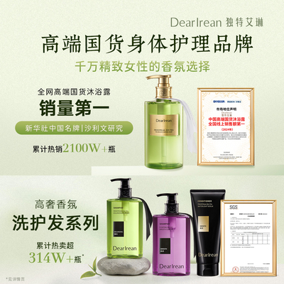 香氛沐浴露洗发水组合
