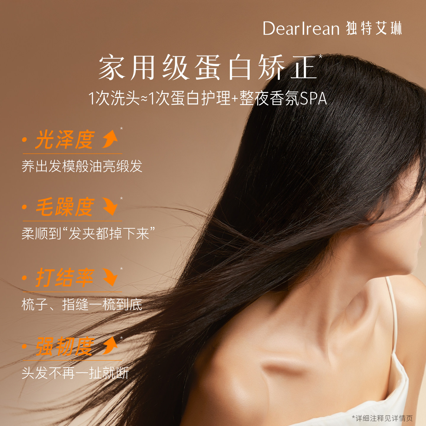 百补89独特艾琳香氛控油蓬松洗发水350ml