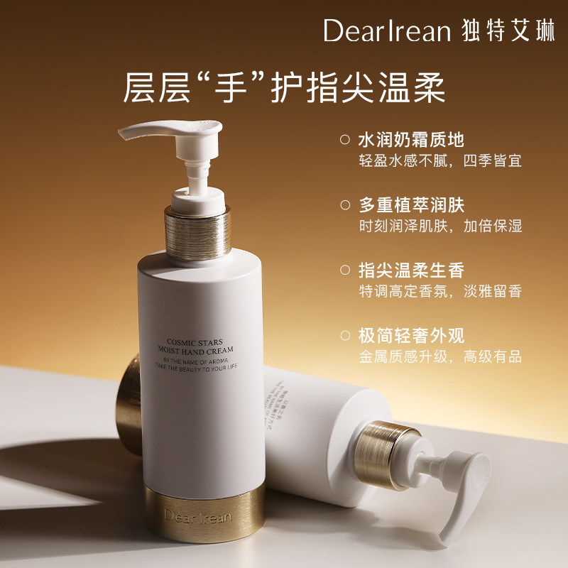 独特艾琳凝润香氛补水保湿护手霜 独特艾琳护手霜