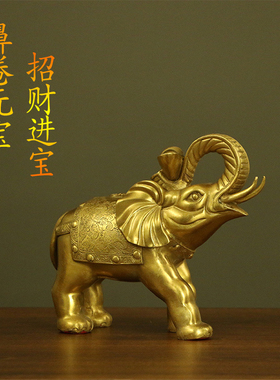 纯黄铜大象摆件一对吸水招财元宝如意家居饰品乔迁客厅玄关办公室