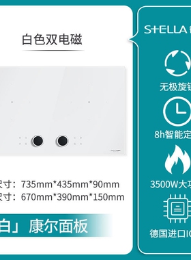德昕嵌入式双灶电磁炉家用款炒菜