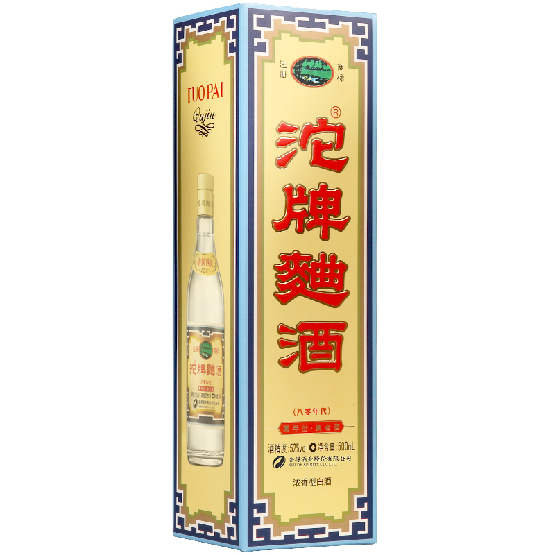 沱牌官旗曲酒80版52度500ml浓香型高度纯六粮酿白酒单瓶酒厂直营
