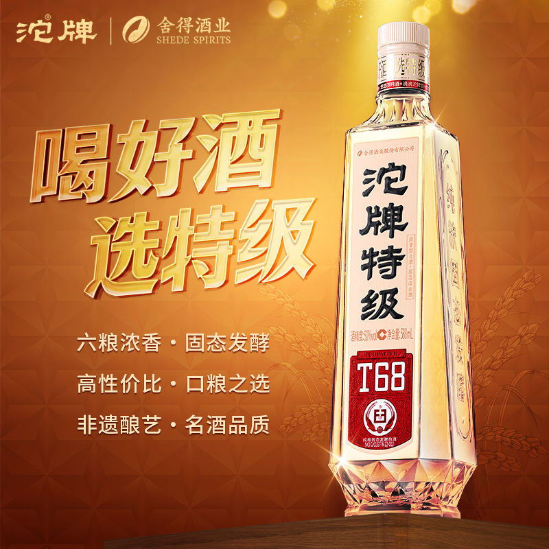  T68 ؼƿ׾ 50588mL*6  418Ԫ