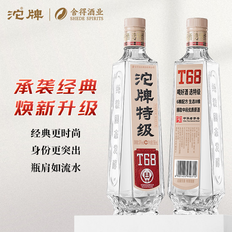 【沱牌官旗】沱牌T68特级光瓶50度588mL*6浓香白酒六粮酿口粮白酒 - 图2