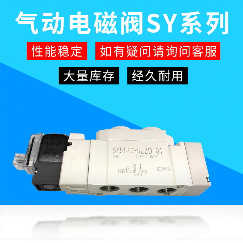 SMC型高频电磁阀SY5120-5LZD-01SY3120-5LZD-M5SY712024V线圈 - 图0