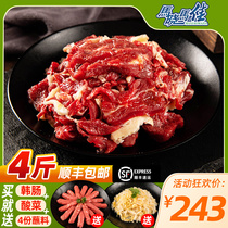Ma Xiaoma Jiaziqihar Roast Barbecue Ingredients Semi-finished Package Northeast Home Mixed Meat Han Style Fresh Beef