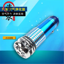 22 new products Car oxygen bar Vehicular Negative Ion Generator Car air purifier Car-in-car Dot Cigarette Shake