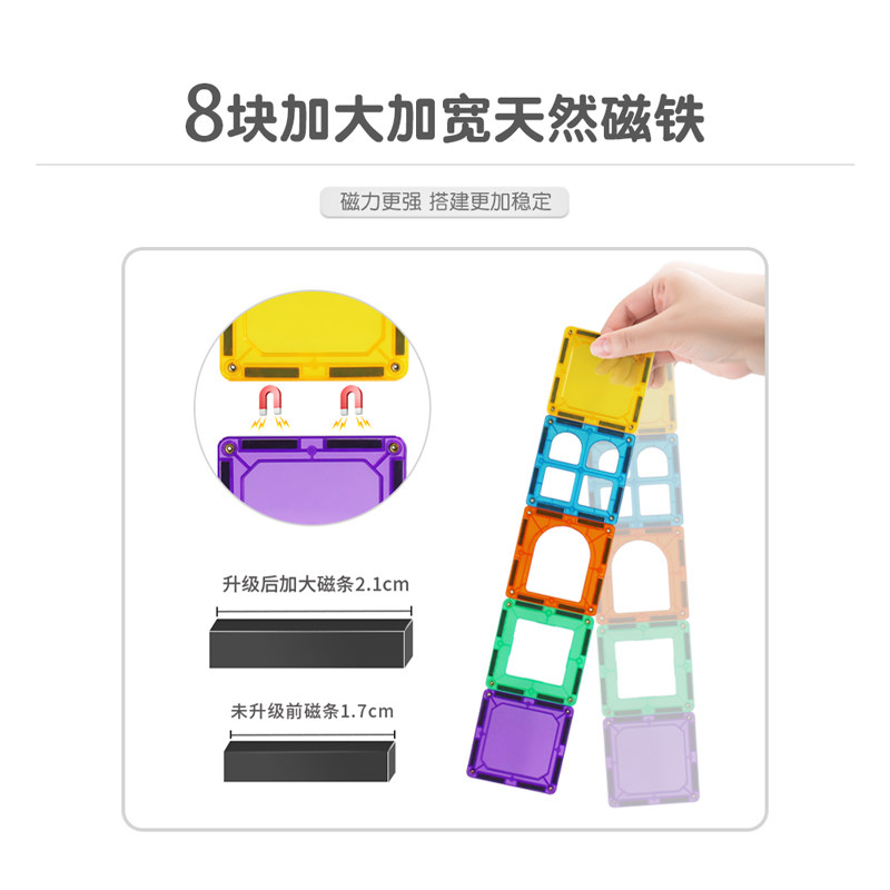 bmag贝磁彩窗磁力片儿童磁铁玩具 贝磁建构/拼插积木