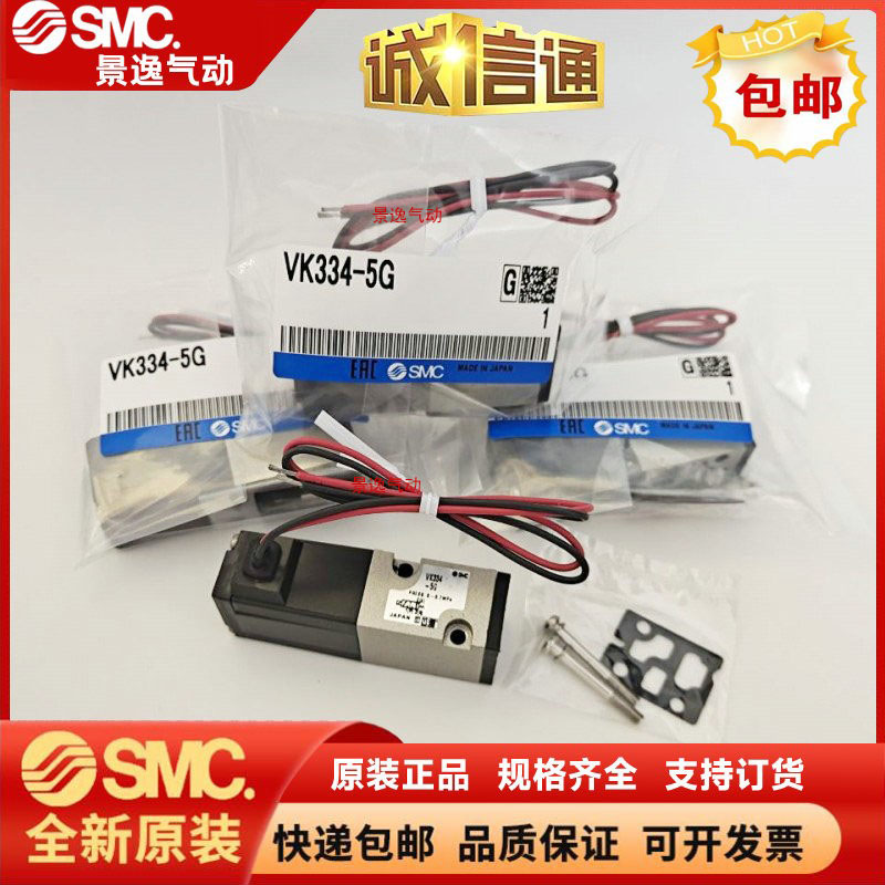 全新电磁阀VK332/VK332V/VK334/VK334V-5G/5D/5DZ/5GS-M5/01-F-图2