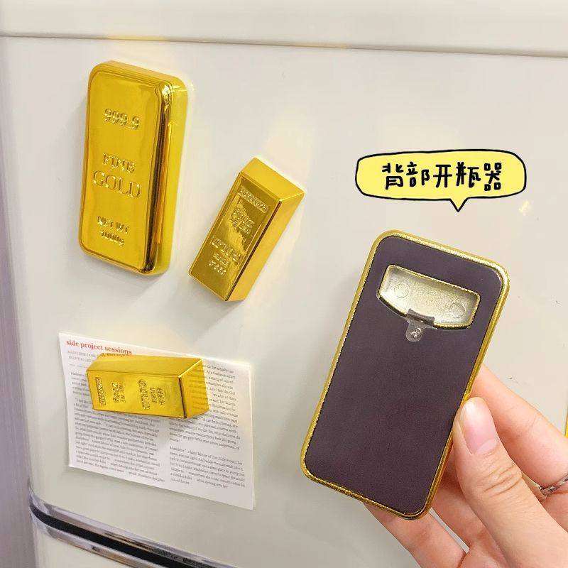 2025新款磁吸开瓶器啤酒起子多功能金条冰箱贴个性创意立体装饰,淘宝优惠券,粉丝福利购,淘宝优惠卷