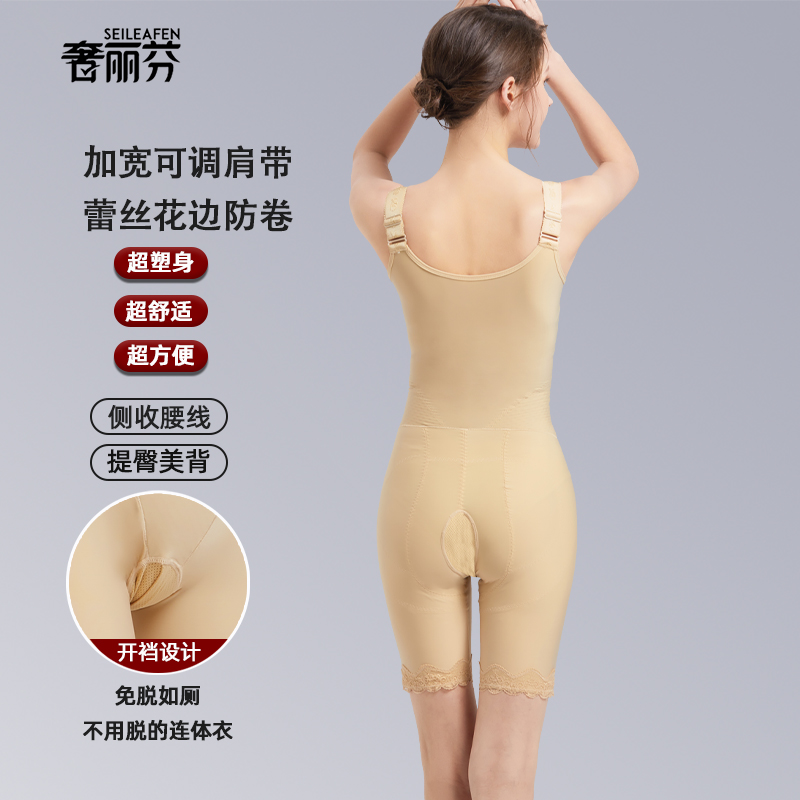 法国奢丽芬医美产后收腹束腰塑身衣 奢丽芬塑身连体衣