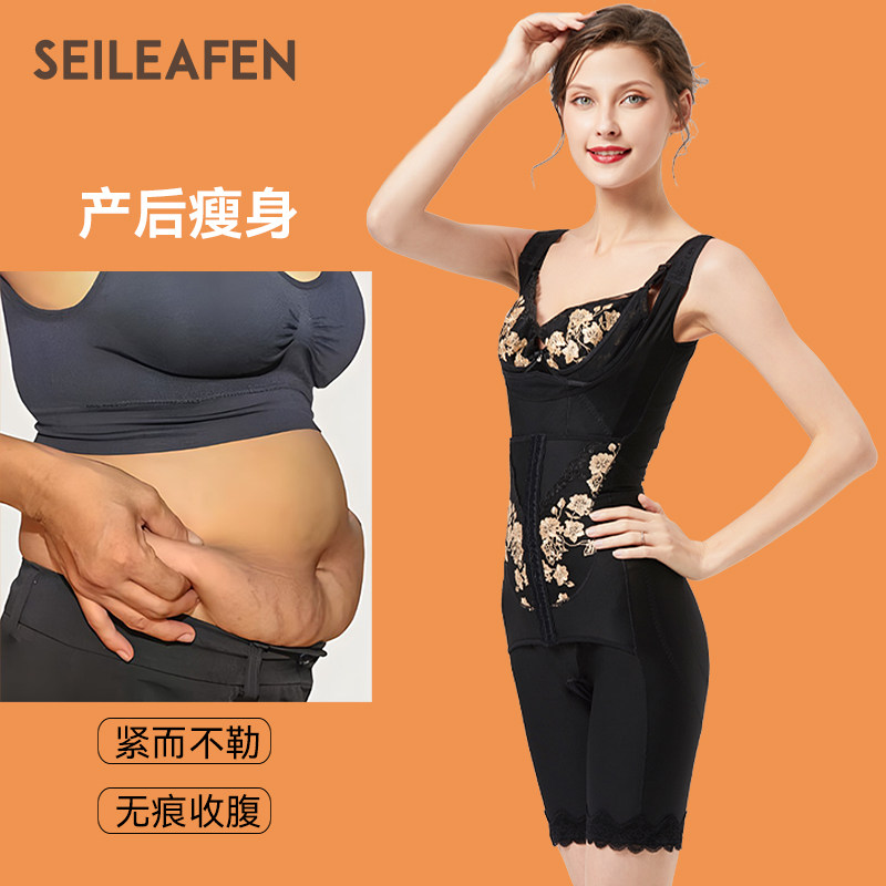 法国奢丽芬医美产后收腹束腰塑身衣 奢丽芬塑身连体衣