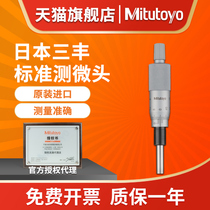 Japan Sanfeng Standard-type microcephalometer 0-25mm high-precision mechanical hard alloy differential head 150-192