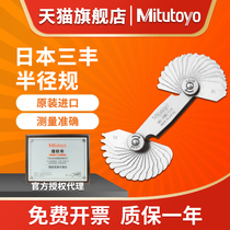 Japan Trifung R Gauge Radius Gauge High Accuracy Boilerplate R Angle Gauge Measure Arc 186-105 106107