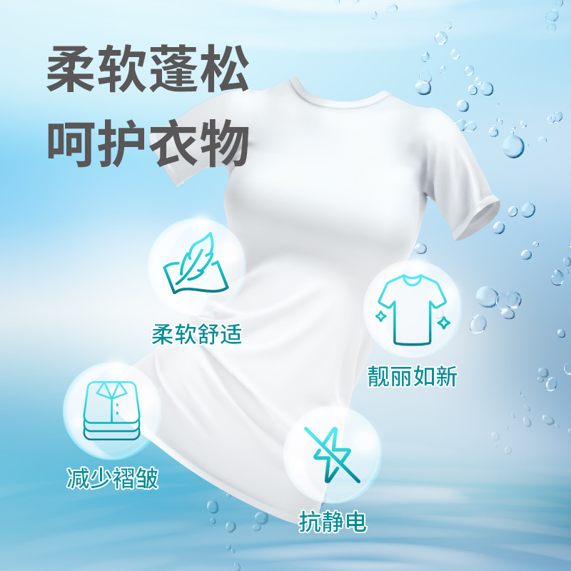 福奈特护色防静电去毛糙柔软亲肤花香家用柔顺液1.5L