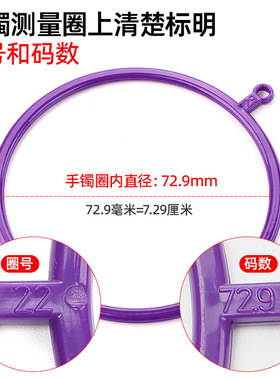 混装手镯测量圈手腕尺寸棒专用工具圈口测量神器翡翠大小玉镯子