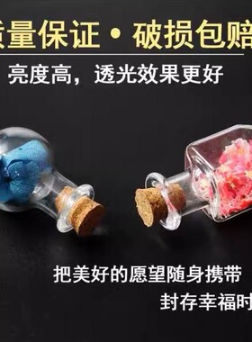 项链药水挂件迷你瓶玻璃魔法漂流瓶爆款五角星迷你幸运瓶热门密封