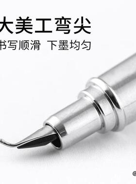 弯尖艺术签名粗细永生小钢炮美工练字钢笔速写学生书法金属钢笔