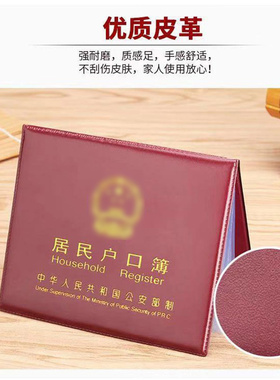 户口本子外套2026医学现货供应婴证书保护套封口收纳疫苗兔家