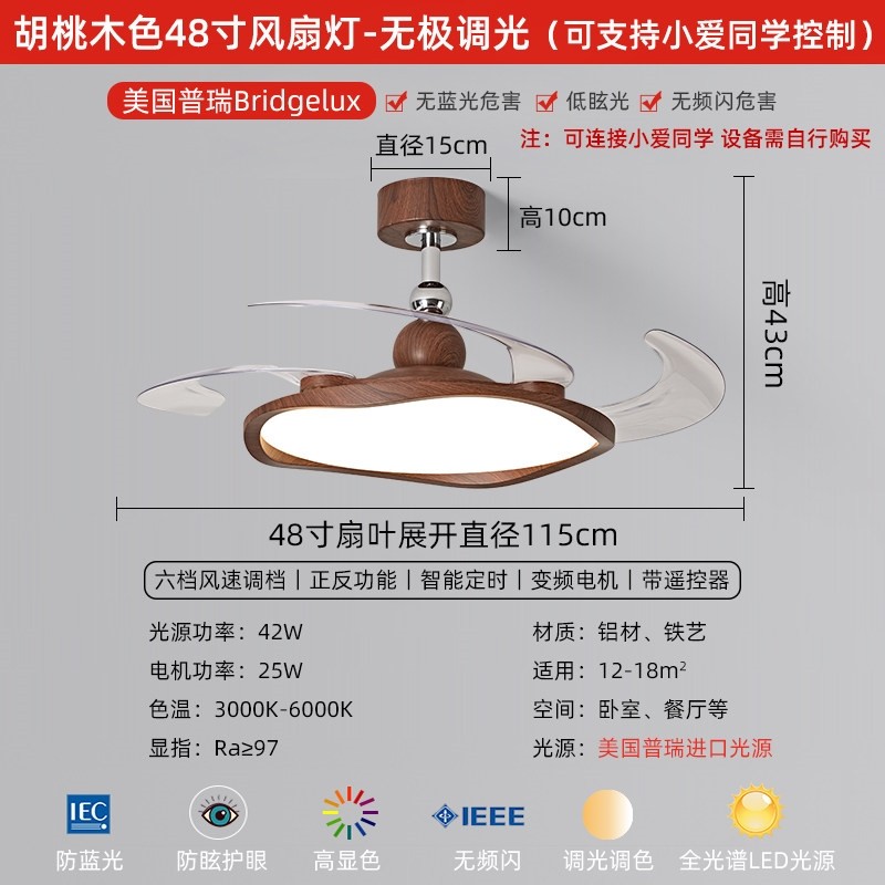 原木风餐厅风扇灯2025新款现代简音一体隐形卧室吊扇灯约护眼静,淘宝优惠券,粉丝福利购,淘宝优惠卷