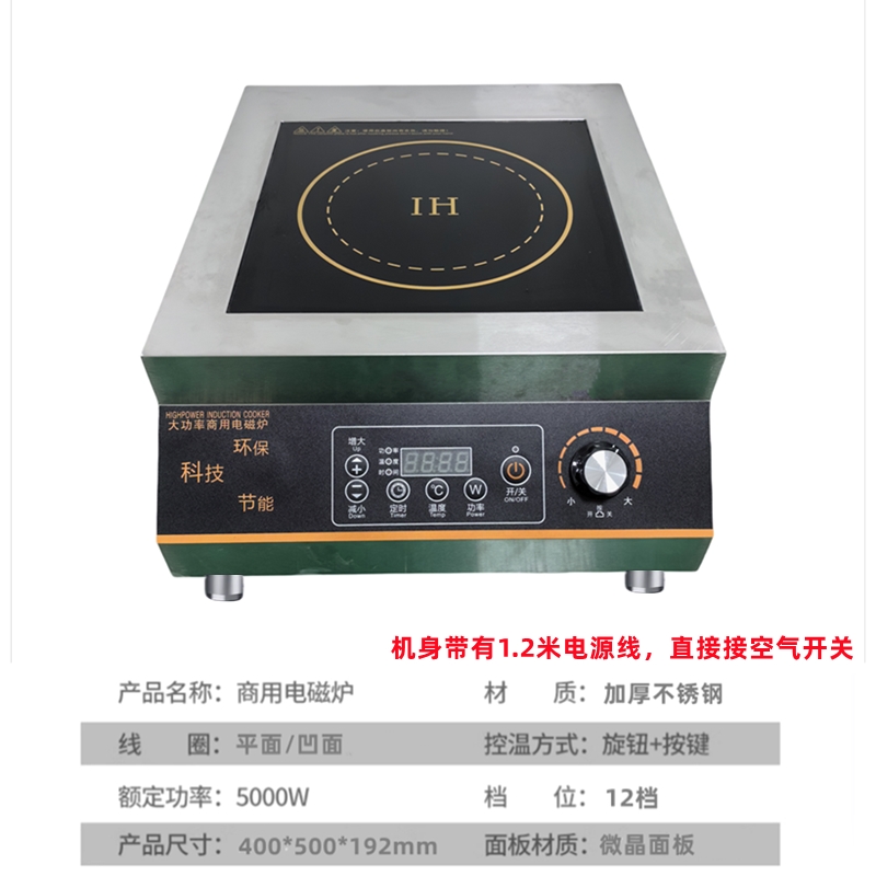 商用家用台式大功率凹面电磁炉爆平面汤锅炉卤肉商业猛火灶5KW炒 - 图3