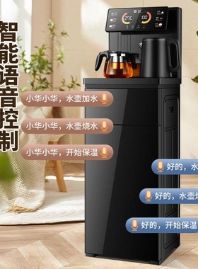 新飞茶吧机2026新款智能语音家用