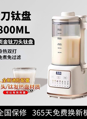 德国破壁机家用小型2025新款全自
