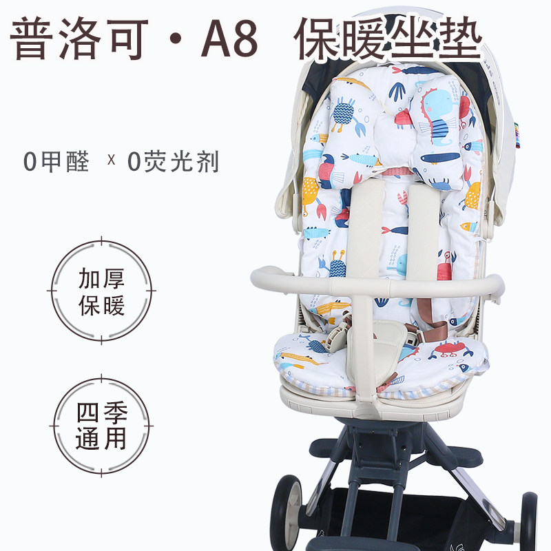 普洛可A8遛娃神器秋冬保暖棉垫四季垫子playkids通用婴儿车透气垫,淘宝优惠券,粉丝福利购,淘宝优惠卷