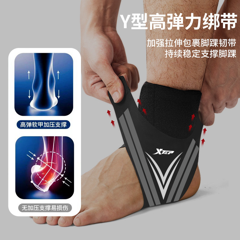 特步防崴脚护踝护具韧带损伤康复固定支具可穿鞋踝关节篮球保护套,淘宝优惠券,粉丝福利购,淘宝优惠卷