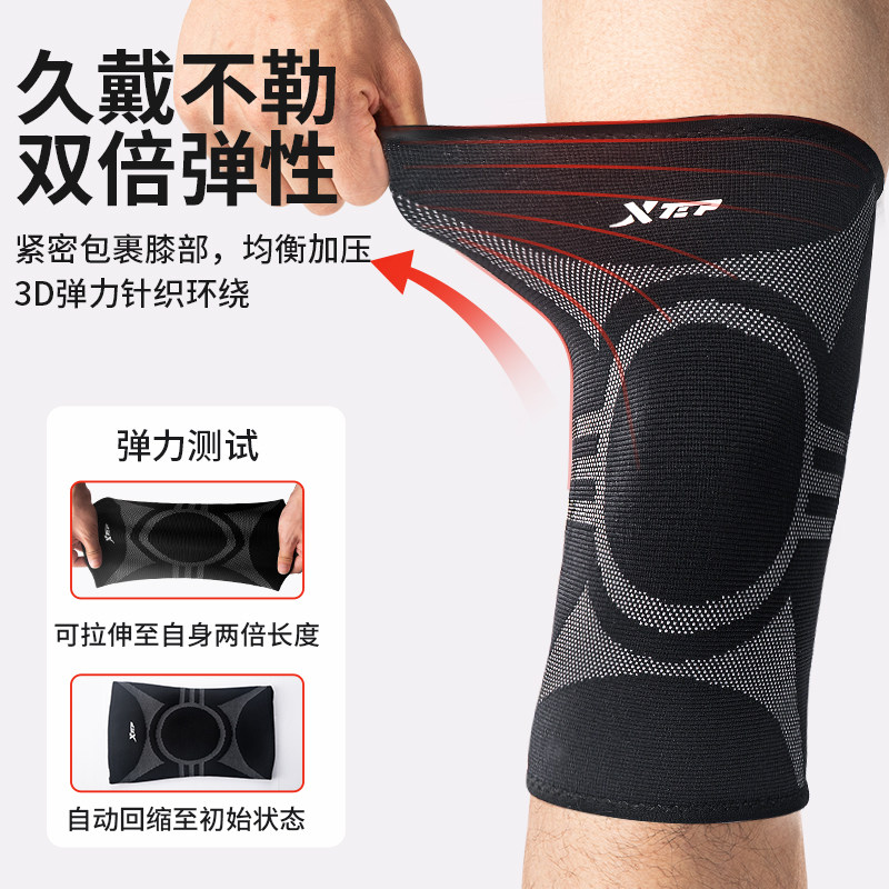特步运动护膝男膝盖徒步登山女跑步专用专业膝关节羽毛球跳绳护具,淘宝优惠券,粉丝福利购,淘宝优惠卷