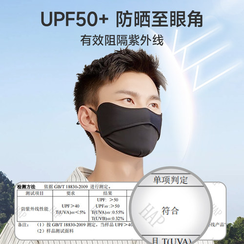 特步防晒口罩男款防紫外线女士冰丝遮阳面罩夏季透气黑色骑行开车 - 图0