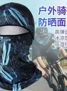 电焊工专用头套烧焊防烤脸神器工地防尘防晒脖套全脸护脖冰丝面罩