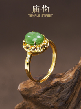 【舒心生日 珠宝狂欢】庙街珠宝和田玉碧玉蛋面戒指-多样性发一