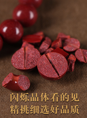 青茵男女通用朱砂复古