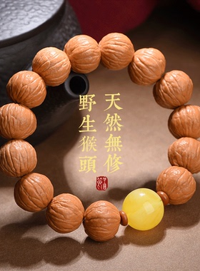 野生凤羽猴头手串男款蜜蜡转运珠