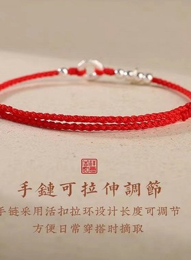 本命年红绳手链女纯银手工编织红手绳情侣细手绳脚链平安扣手链