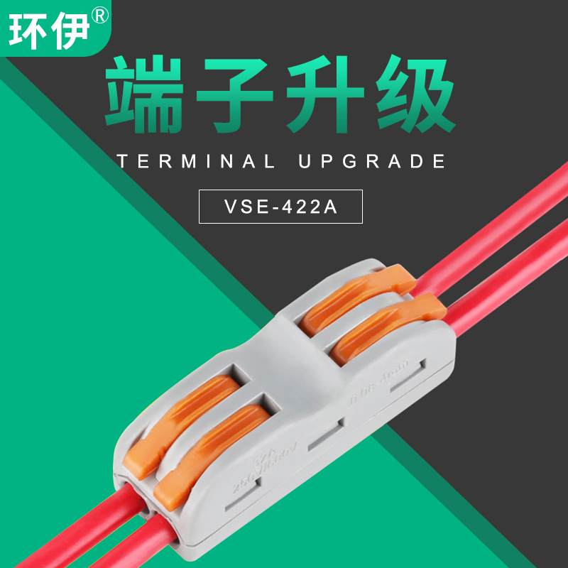 二进二出快速接线端子多功能灯具连接器电线并线神器SPL-2对接头