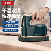 Zhigao handheld hanging bronzer steam iron home portable theorizer