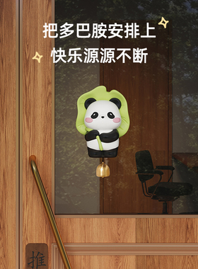 多巴胺门铃磁吸创意可爱熊猫玄关装饰挂件冰箱贴磁贴乔迁新居礼品