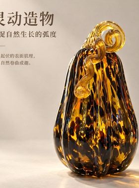手工琉璃琥珀色光影家居摆件