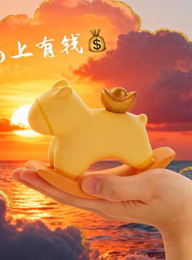 马上有钱小木马招财车载摆件