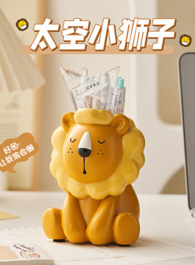 创意可爱狮子笔筒办公室桌面摆件儿童房书桌装饰期末奖励学生礼物