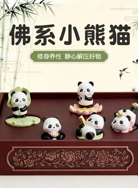 佛系小熊猫木质桌面摆件静心解压
