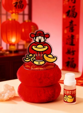 新年红色招财进宝财神香薰摆件