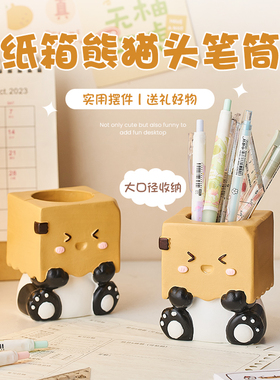 可爱创意熊猫文创笔筒办公室桌面摆件儿童房书桌装饰男生男孩礼物