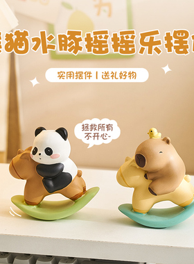 可爱熊猫摇摇乐摆件文创周边办公室桌面工位情绪稳定神器解压礼物