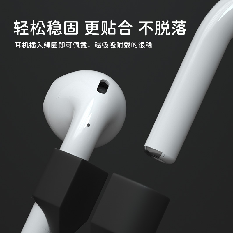 无线耳机防丢绳适用苹果airpods蓝牙耳机线磁吸pro2代固定器华为oppo漫步者vivo耳机配件运动挂绳小米防掉链