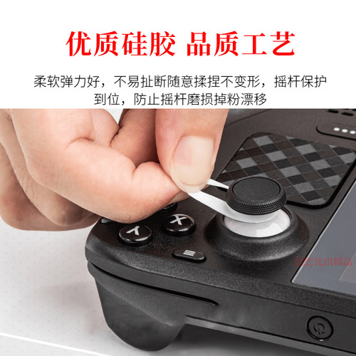 适用PS5/switch/xbox掌机手柄摇杆保护环圈套华硕ROG Ally手柄防磨保护圈Steamdeck掌机手柄保护圈套保护配件 - 图2