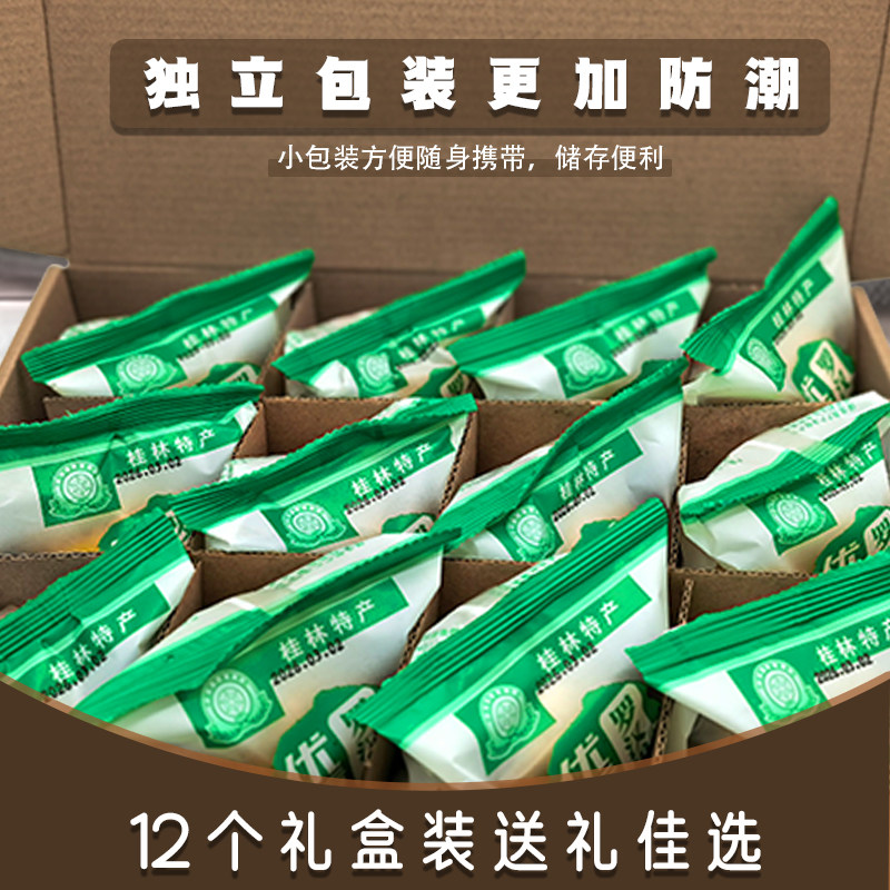 广西特产礼盒装罗汉果12个独立包装大果菊花金银花消暑送礼佳配